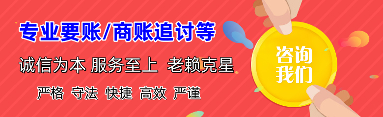 兰山要账公司