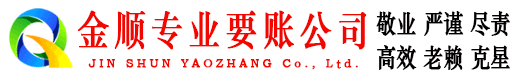 兰山要账公司